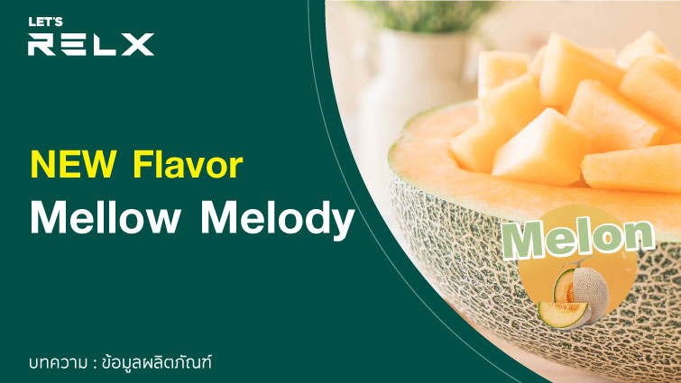 New flavor Mellow melody