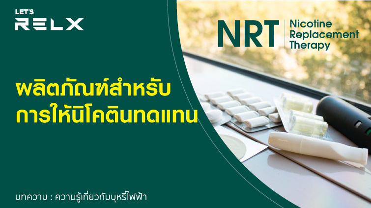 NTR quit smoking