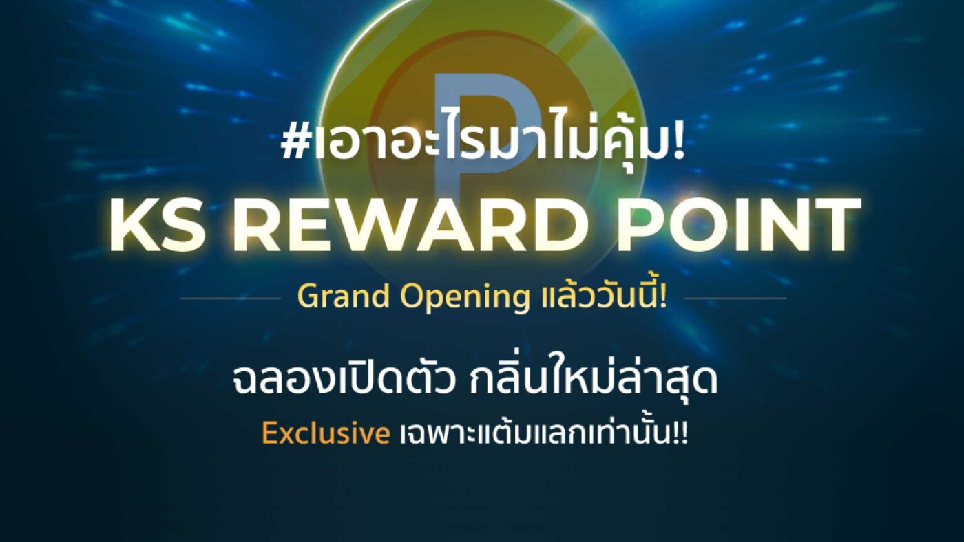 KS Reward Point
