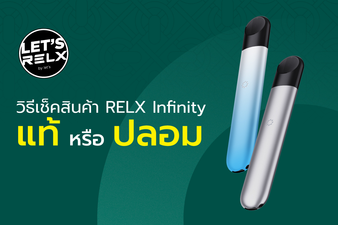 RELX Infinity Verify